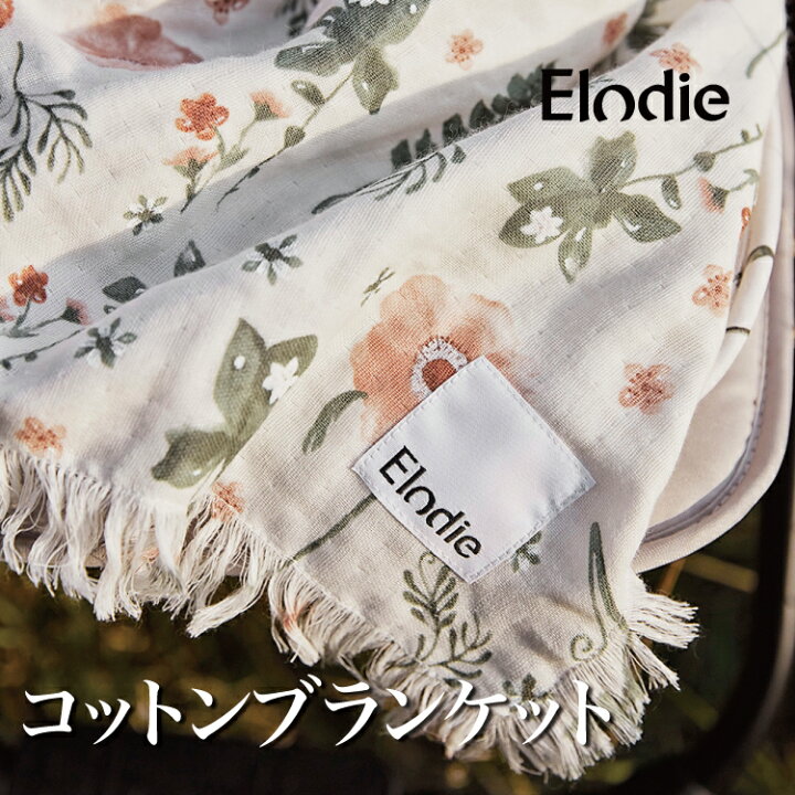 楽天市場 Elodie エロディ 日本総代理店 ベビー ブランケット ひざ掛け 北欧 おしゃれ かわいい ひざかけ 膝掛け 赤ちゃん おくるみ 退院 春 ガーゼ コットン 出産祝い タオル タオルケット Elodie Details エロディーディテールズ キッズ ベビー カイズ Kids Baby