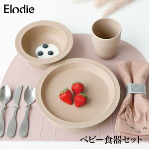 赤ちゃん 食器 おしゃれの人気商品 通販 価格比較 価格 Com