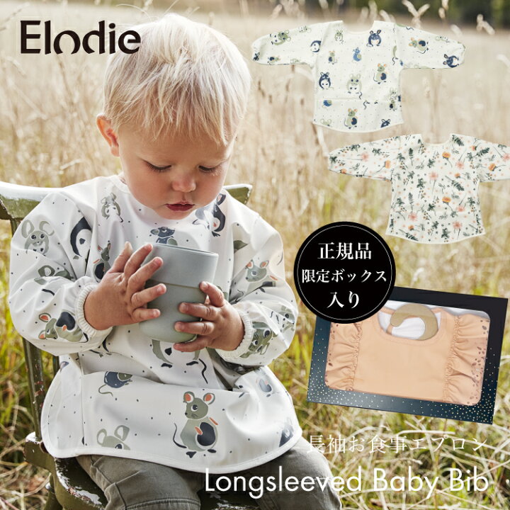 楽天市場 Elodie エロディ 日本正規品 お食事エプロン 長袖エプロン おしゃれ 防水 ロング 洗濯機ok 女の子 男の子 スタイ 大きめサイズ 保育園 入園準備 出産祝い 食べこぼしポケット ベビー エプロン Elodie Details エロディーディテール キッズ ベビー カイズ