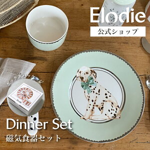 yGfBz HZbg M {E Zbg H 킢  Mtg xr[H k  |[Z  M v[g  {[ qǂ a Elodie Porcelain Dinner Set