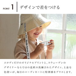 楽天市場 Elodie エロディ 日本総代理店 ベビー 帽子 男の子 女の子 Uv 赤ちゃん 日よけ 帽子 紫外線 対策 Uvカット ハット 日除け サンハット エロディーディティール サンハット サイズ調整 あご紐付き Elodie Details Sun Hat キッズ ベビー カイズ Kids Baby 楽天市場 Elodie エロディ 日本総代理店 ベビー 帽子 男の子 女の子 Uv 赤ちゃん 日よけ 帽子 紫外線 対策 Uvカット ハット 日除け サンハット エロディーディティール サンハット サイズ調整 あご紐付き Elodie Details Sun Hat キッズ ベビー カイズ Kids Baby