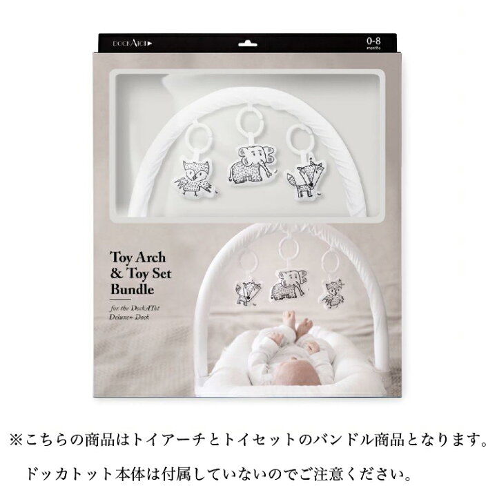 楽天市場】トイバンドル トイアーチ トイセット プレイジム ベビー  