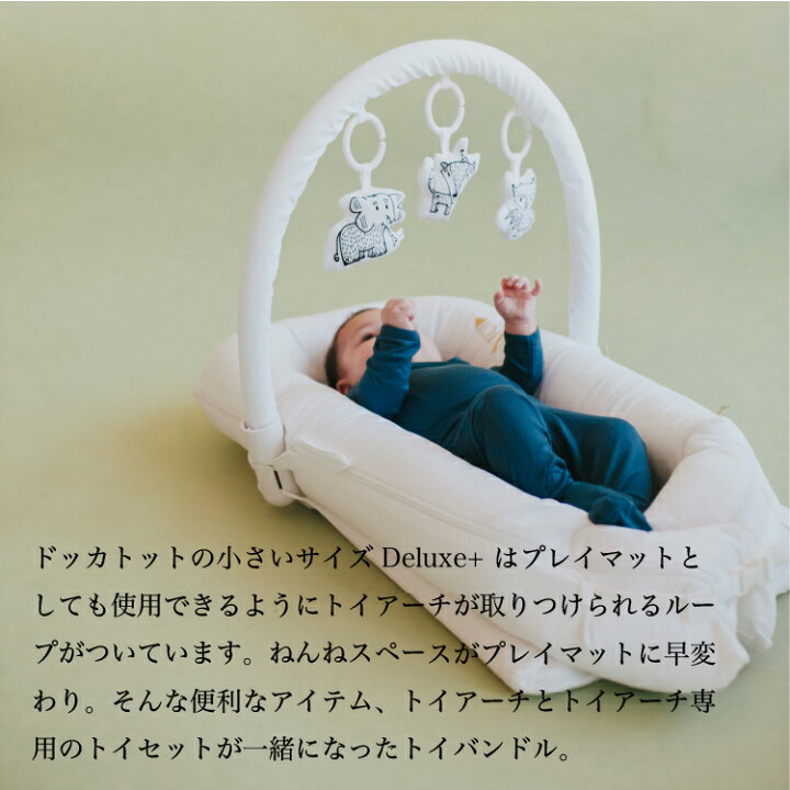 楽天市場】【クーポンで2000円OFF】【ドッカトット公式】 ベビーベッド  