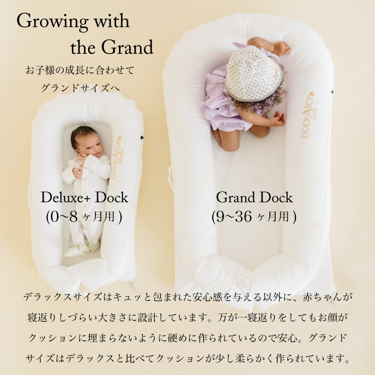 楽天市場】ドッカトット【日本正規品】デラックス 0ヶ月〜8ヶ月 ベビー 