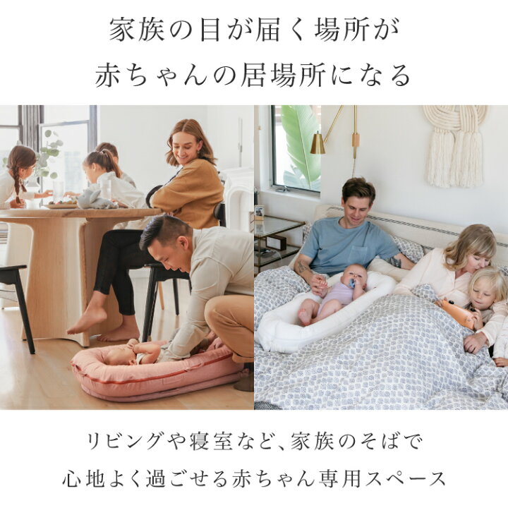 楽天市場】【ドッカトット公式】ベッドインベッド ベビーベッド ベビー 