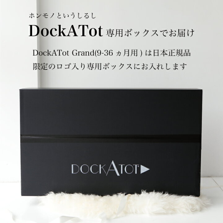 楽天市場】【クーポンで2000円OFF!】【ドッカトット公式】 グランド 9 