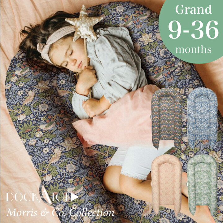 楽天市場】【ドッカトット公式】 グランド 9-36ヶ月 ウイリアムモリス  