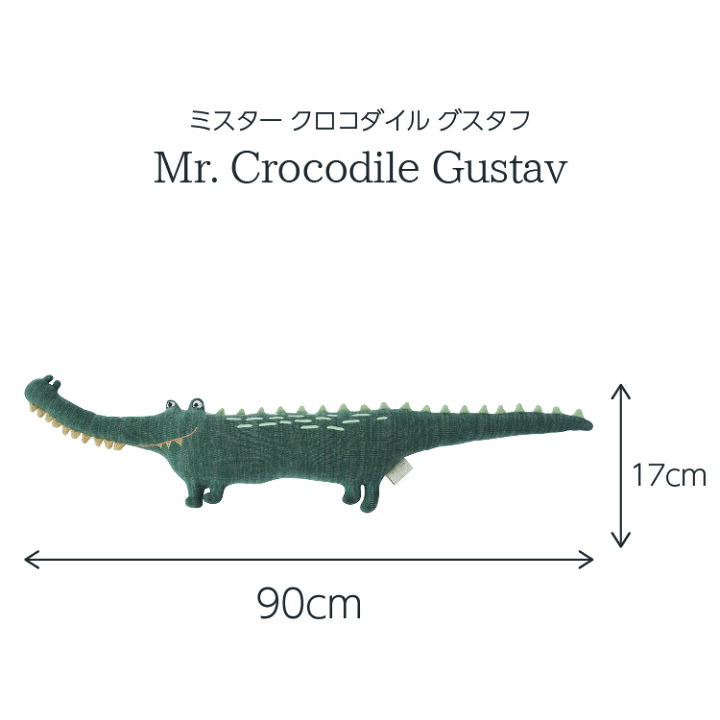 楽天市場 ぬいぐるみ 特大 ニットトイ あみぐるみ 動物 ワニ ぬいぐるみ 人形 おもちゃ 子供 赤ちゃん インテリア 抱き枕 プレゼント ギフト 誕生日 Oyoy Mini ビッグダーリンクッション キッズ ベビー カイズ Kids Baby