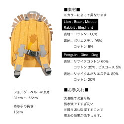楽天市場 ベビーリュック ベビー キッズ リュック 男の子 女の子 赤ちゃん 出産祝い 1歳 リュックサック 一升餅 誕生日 プレゼント ギフト おしゃれ ミニリュック ファーストバッグ 保育園 ウサギ ライオン ワニ トリクシー バックパック Trixie Backpack キッズ