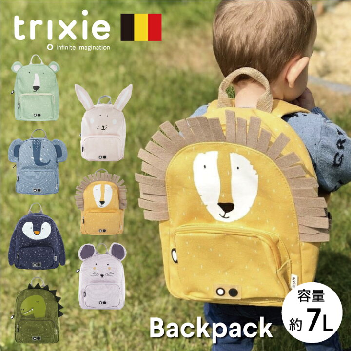 楽天市場】ベビー リュック 男の子 女の子 一升餅 ベビーリュック 動物 保育園 幼稚園 バッグ お出かけ 通園バッグ 通園リュック 遠足 赤ちゃん  出産祝い おしゃれ ギフト リュックサック 誕生日 1歳 プレゼント トリクシー trixie : キッズ＆ベビー カイズ KIDS＆BABY