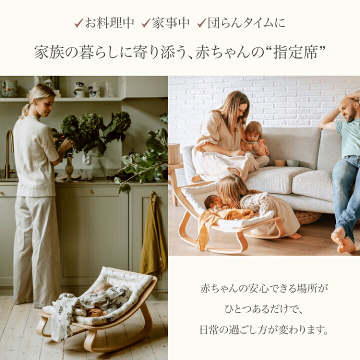 楽天市場】バウンサー ベビーチェア ゆりかご 赤ちゃん 椅子 ロッカー 