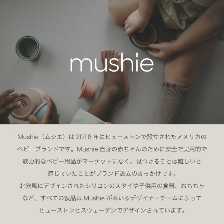 楽天市場 Mushie ムシエ スタッキングカップ スタッキング 重ねる おもちゃ 女の子 男の子 知育玩具 スタッキングトイ 北欧 インテリア ギフト 出産祝い 誕生日 プレゼント 赤ちゃん 玩具 ベビートイ Stacking Cups Toy キッズ ベビー カイズ Kids Baby