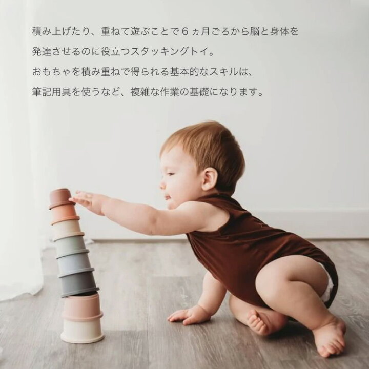 楽天市場 Mushie ムシエ スタッキングカップ スタッキング 重ねる おもちゃ 女の子 男の子 知育玩具 スタッキングトイ 北欧 インテリア ギフト 出産祝い 誕生日 プレゼント 赤ちゃん 玩具 ベビートイ Stacking Cups Toy キッズ ベビー カイズ Kids Baby