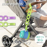 【スーパーセール 67%OFF】おもちゃ ストラップ おもちゃストラップ 紫 黄緑 ベビーカー おもちゃホルダ…