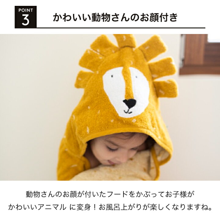 楽天市場】フード付き バスタオル ベビー バスタオル バスポンチョ 
