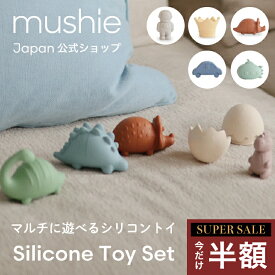 【スーパーセール 半額】【mushie公式】 ムシエ 人形遊び クリスマス シリコン おもちゃ お風呂 水遊び ベビー 赤ちゃん 0歳 お風呂 船 バストイ 水に浮く 水遊び 知育玩具 プール 出産祝い 男の子 女の子 子供 誕生日 1歳 プレゼント お祝い musie