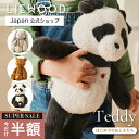 【スーパーセール 半額】【LIEWOOD公式】テディベア 座れる 自立 お人形 くま うさぎ 北欧 ベビー 赤ちゃん ニューボ…