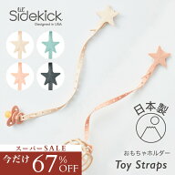 【スーパーセール 67%OFF】＼3個以上でさらに10%OFFクーポン／日本製 おもちゃ ストラップ シリコン おも…