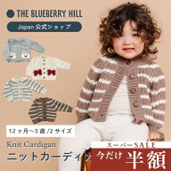 【スーパーセール 半額】ベビー カーディガン ベビー服 ベビーカーディガン 赤ちゃん 70 80 90 女の子 男…