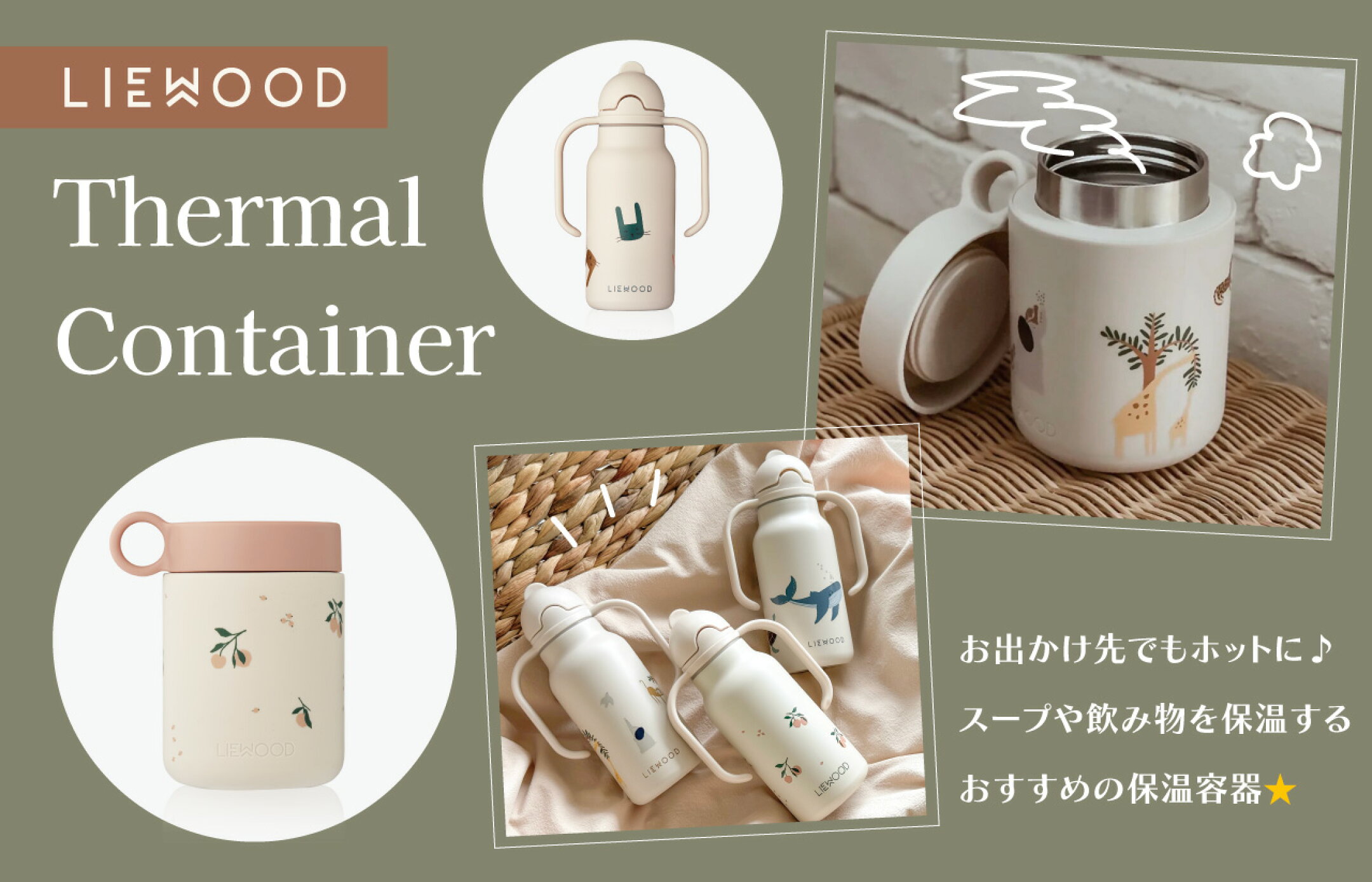 保温容器
