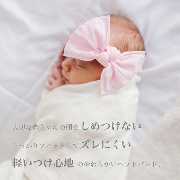 楽天市場 ベビーブリング ベビー ヘアバンド 赤ちゃん リボン ストレッチ 素材 新生児 結婚式 ヘアアクセ 衣装 髪飾り お食い初め ニューボーンフォト 月齢 フォト ベビーフォト ベビーヘアバンド 出産祝い ギフト Babybling キッズ ベビー カイズ Kids Baby