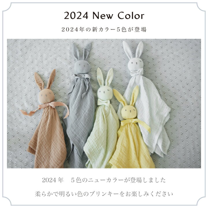 楽天市場】【エロディ公式】 ブリンキー うさぎ ミニ ブランケット 