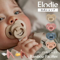 【20%OFFクーポンで ⇒ 1,848円 3/11(水)1:59まで】【エロディ公式】 おしゃぶり 新生児 おしゃれ 赤ちゃ…