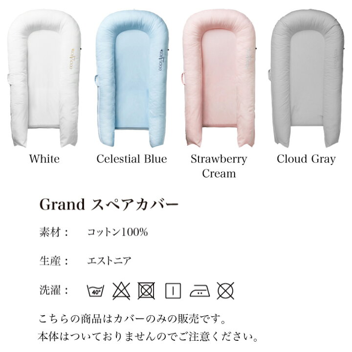 楽天市場】【クーポンで1000円OFF!】【ドッカトット公式】 カバー 