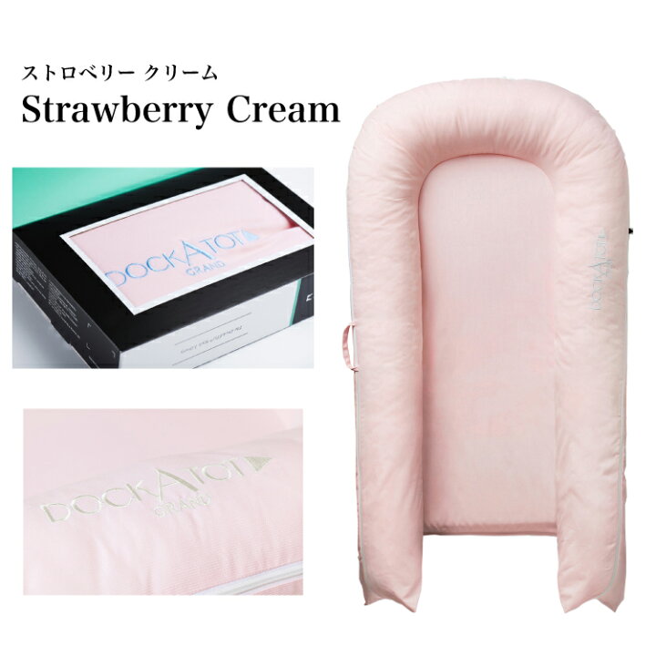 楽天市場】【ドッカトット公式】 カバー プレーン グランド ホワイト  