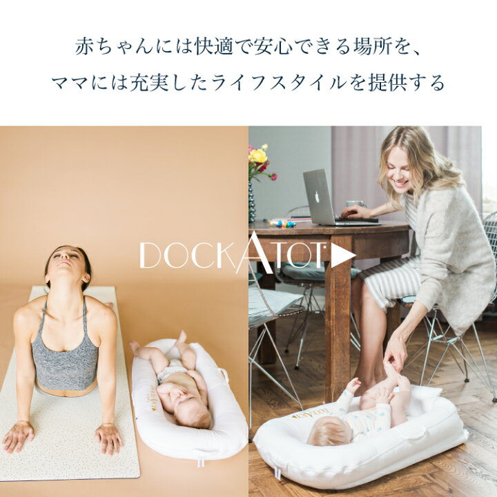 楽天市場】【ドッカトット公式】 【クーポンで2,000円OFF】デラックス  