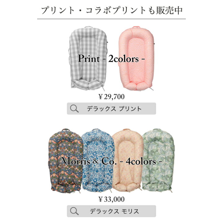 楽天市場】【ドッカトット公式】 【クーポンで2,000円OFF】デラックス  