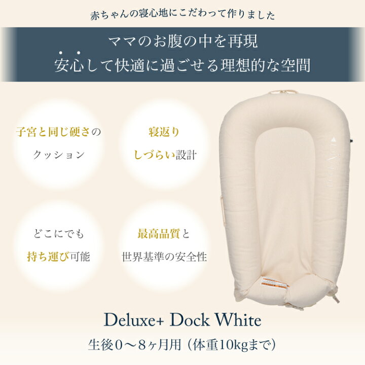楽天市場】【ドッカトット公式】 【クーポンで2,000円OFF】デラックス  