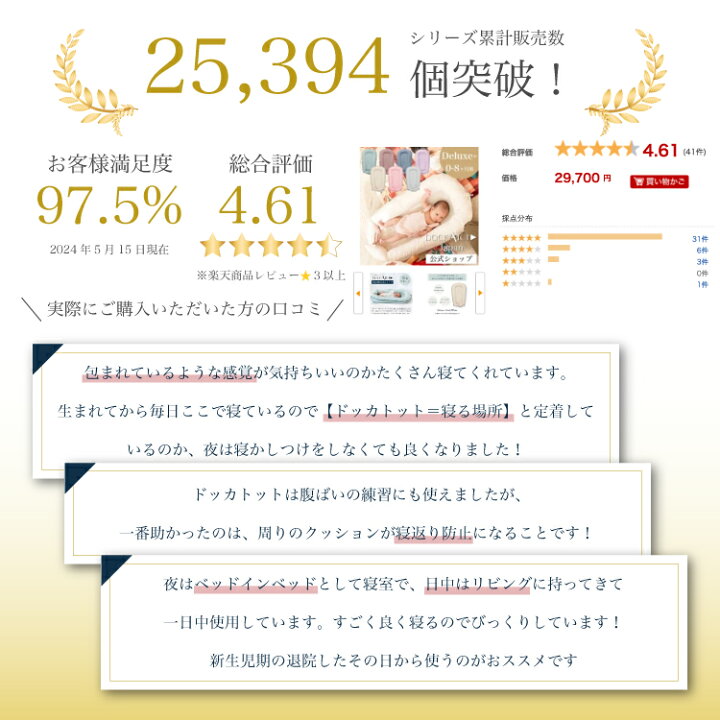 楽天市場】【ドッカトット公式】 【クーポンで2,000円OFF】デラックス  