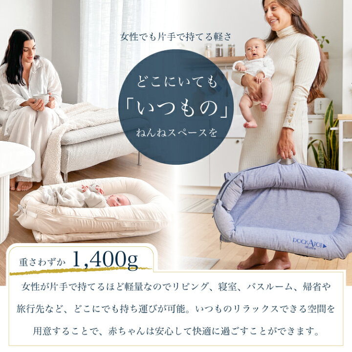 楽天市場】【ドッカトット公式】 デラックス 0ヶ月〜8ヶ月 ベビー 