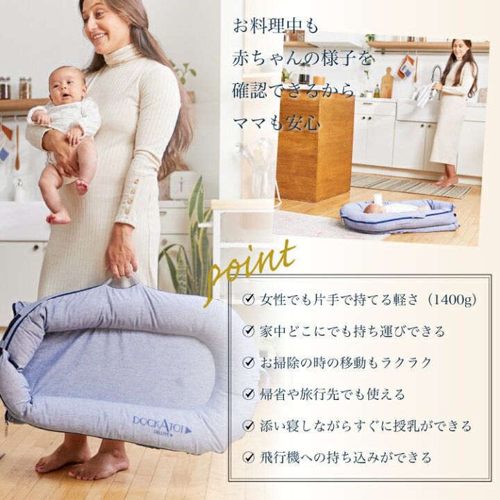 楽天市場】【ドッカトット公式】 【クーポンで2,000円OFF】デラックス  