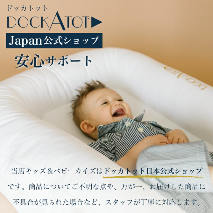 楽天市場】【ドッカトット公式】 グランド 9-36ヶ月 ホワイト 白 無地  