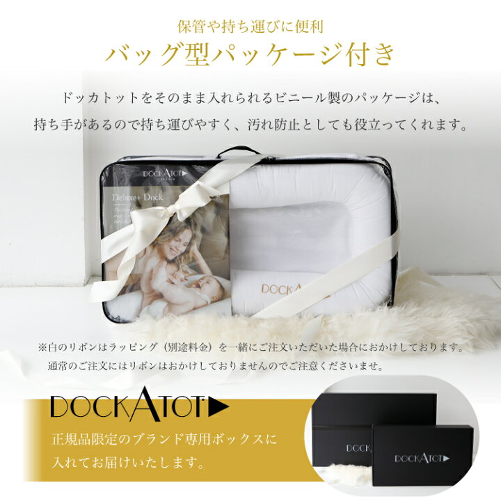 楽天市場】【ドッカトット公式】 【クーポンで2,000円OFF】グランド 9  