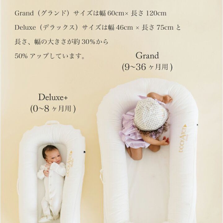 楽天市場】【クーポンで2000円OFF】【ドッカトット公式】 グランド 9 