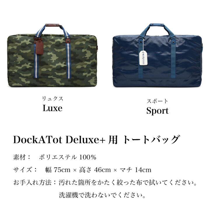 楽天市場】【クーポンで1000円OFF】デラックス 0-8ヶ月専用 トート  