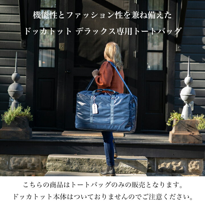 楽天市場】【クーポンで1000円OFF】デラックス 0-8ヶ月専用 トート  