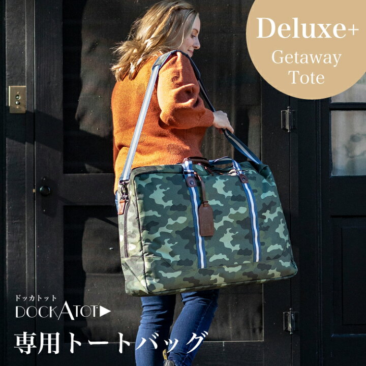 楽天市場】【クーポンで1000円OFF】【ドッカトット公式】 デラックス 0 