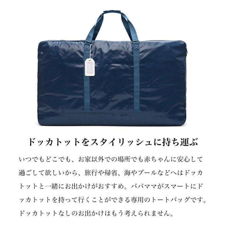 楽天市場】【ドッカトット公式】 【クーポンで2,000円OFF】グランド 9  