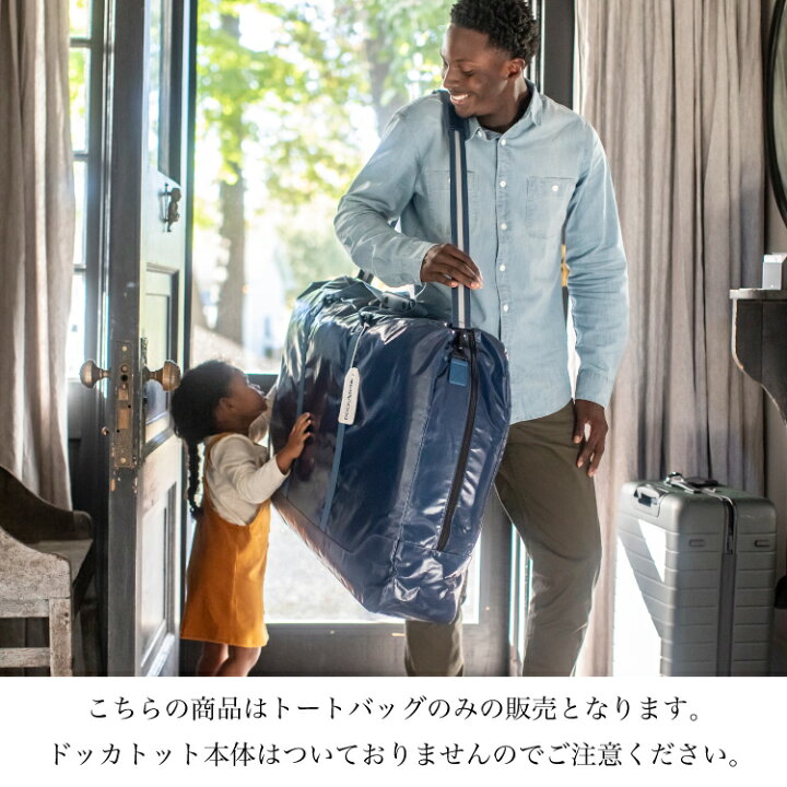 楽天市場】【今だけポイント10倍 4/17 9:59まで】【ドッカトット公式 