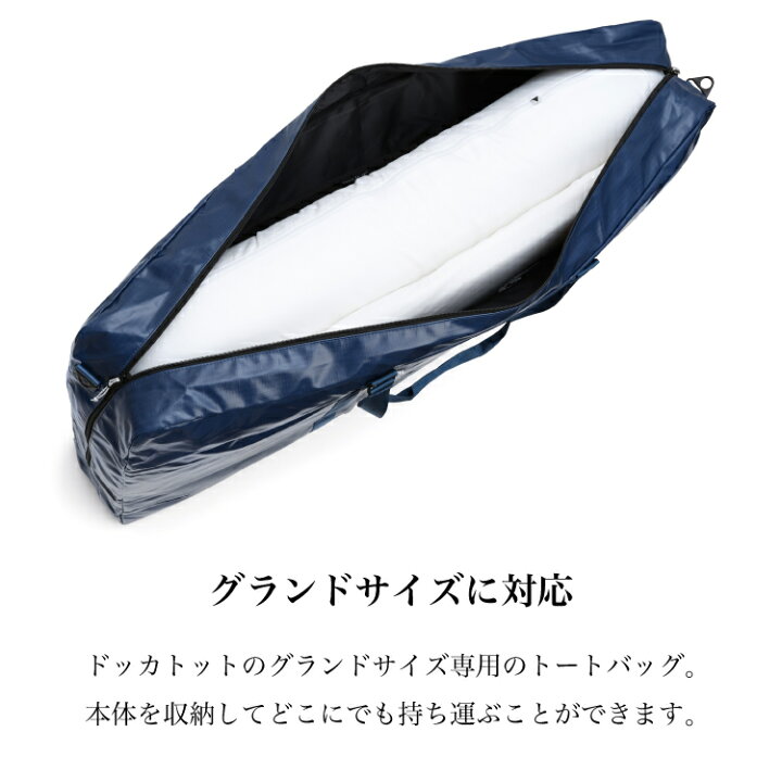 楽天市場】【ドッカトット公式】 【クーポンで2,000円OFF】グランド 9  
