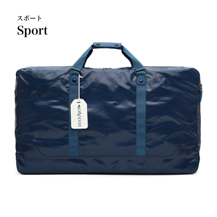 楽天市場】【ドッカトット公式】 グランド 9-36ヶ月専用 トートバッグ 