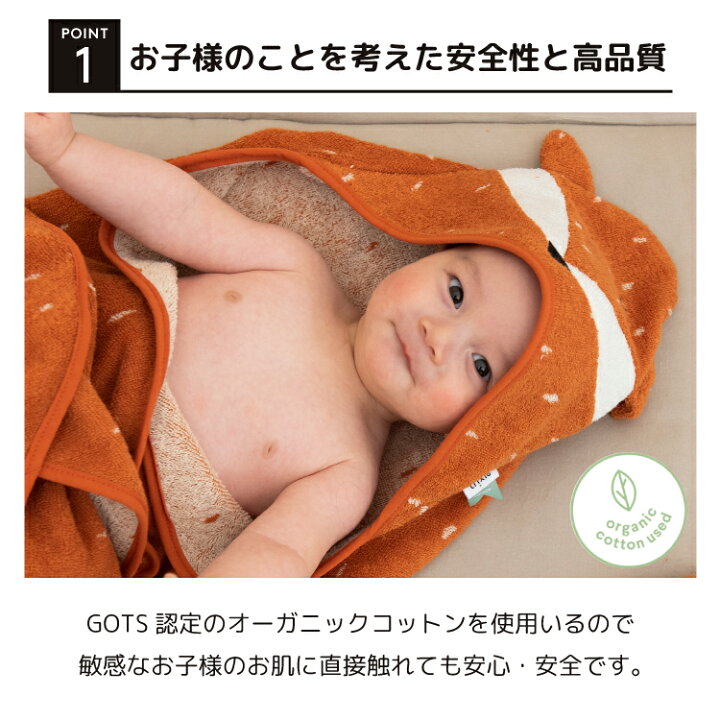楽天市場 フード付き バスタオル ベビー バスタオル バスポンチョ 大判 赤ちゃん タオル お風呂上がり フード付きバスタオル 湯上り 男の子 女の子 出産祝い トリキシー Trixie Hooded Towel キッズ ベビー カイズ Kids Baby