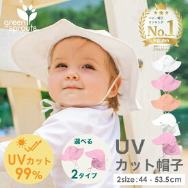 ベビー 帽子 ベビー帽子 夏 春夏 日よけ帽子 日除け uv 男の子 女の子 uvカット サイズ調整 赤ちゃん 日焼け防止 99％ 水遊び 紫外線 子供 42 44 46 48 50センチ あご紐 紐付き ハット 1歳 2歳 公園 プール 幼稚園 保育園 無地 アウトドア