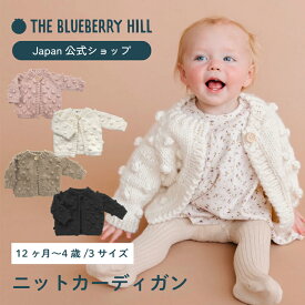 ベビー カーディガン 秋 ベビーカーディガン 赤ちゃん 70 80 90 女の子 男の子 ベビー服 秋冬 アウター 新生児 セーター ユニセックス 冬 ニット 可愛い ポップコーンニット 出産祝い ギフト 羽織 ブルーベリーヒル Blueberry Hill Popcorn Cardigan