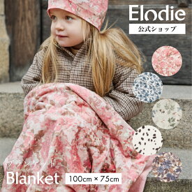 【エロディ公式】 ブランケット ひざ掛け 北欧 ブランド ベビー おしゃれ かわいい 赤ちゃん ふわふわ もこもこ おくるみ 退院 冬 出産祝い 男の子 女の子 プレゼント ベビーカー ひざかけ 暖かい 大判 Elodie