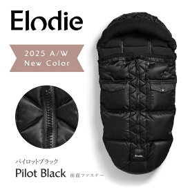 【エロディ公式】 フットマフ ベビーカー 防寒 カバー おしゃれ 冬 お出かけ 防寒グッズ アクセサリー 足 あったか 防水 防風 ベビーカー寝袋 洗える 洗濯機 OK 暖かい 寝袋 女の子 男の子 ギフト エロディ Elodie footmuff